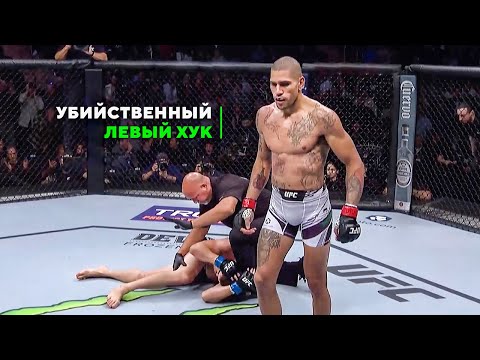 Видео: С 1-го Удара! Топ Глухих Нокаутов Алекса Перейры