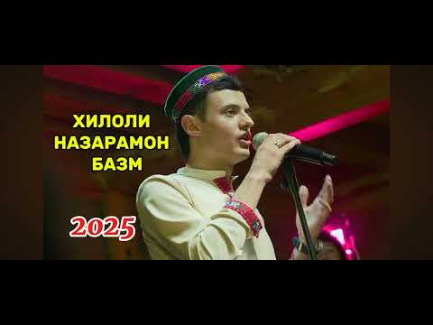Видео: Хилоли НАЗАРАМОН - Базморо 2025