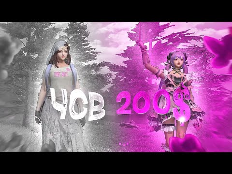 Видео: ДУО ВЫЖИВАНИЕ на ЧСВ 200$ | 1 часть | #lastislandofsurvival #lios #лиос
