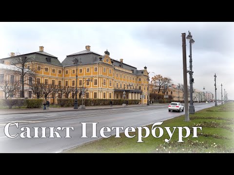 Видео: Санкт-Петербург / Прогулка по Васильевскому острову / 4К