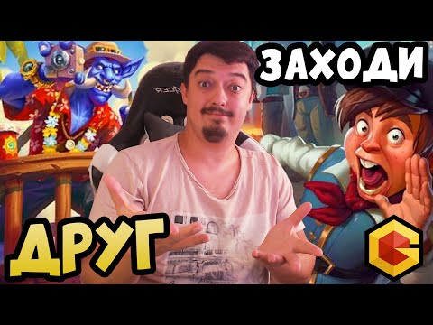 Видео: Hearthstone Поля Сражений - Ищу Топовые Сборки. Стрим