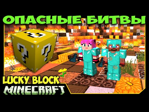 Видео: ч.32 Опасные битвы в Minecraft - Волки в Огне (Властелин Колец)