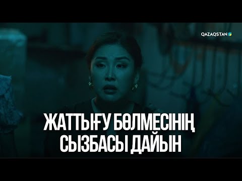 Видео: Жаттығу бөлмесінің сызбасы дайын | Жалған өмір