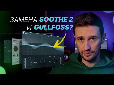 Видео: ОБЗОР И ТЕСТ - Wavesfactory Equalizer (Sk1nnydave)