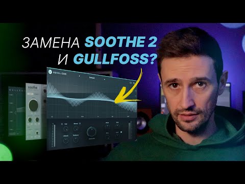 Видео: ОБЗОР И ТЕСТ - Wavesfactory Equalizer (Sk1nnydave)