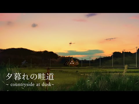 Видео: Атмосфера летнего вечера в японской деревне/Japanese countryside summer evening ambiance