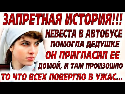 Видео: Реальная история про Аню. Была счастливая влюбленная парочка, и одна встреча с ним изменила...