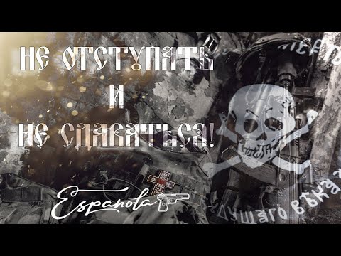 Видео: ГБР (МДП) - Эспаньола (Новая песня!)