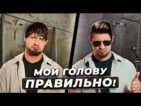 Видео: Твои волосы будут РОСКОШНЫМИ! / Как ВЫБРАТЬ мужской шампунь для волос?