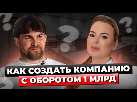 Видео: ВНЕШНЕЭКОНОМИЧЕСКАЯ ДЕЯТЕЛЬНОСТЬ / Как Выстроить ВЭД и Сделать Миллиард / Поставщики из Китая
