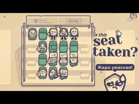 Видео: Ep7 Возвращение в Барселону! | Is This Seat Taken?