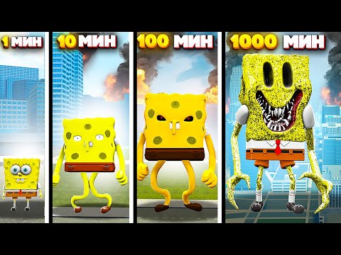 Видео: КАК МЕНЯЛСЯ ДЕМОН СПАНЧ БОБ! ЭВОЛЮЦИЯ ГУБКИ БОБА В Garry`s Mod