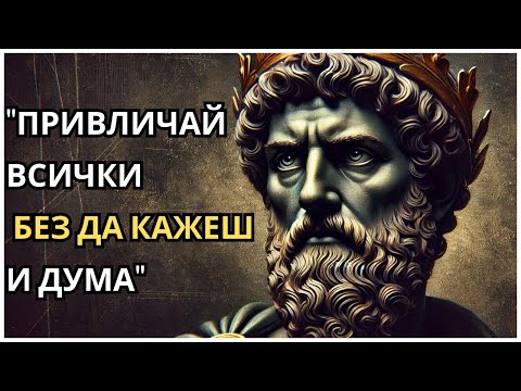 Видео: „Тиха привлекателност: 8 социални навика за изпъкване без да кажете и дума“