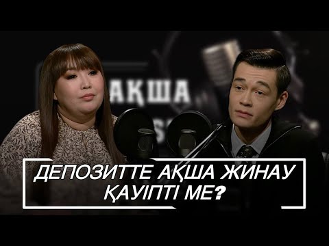 Видео: Қаржылық сауаттылық 11.01.2025 жыл