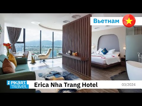 Видео: Erica Nha Trang Hotel  (обзор отеля)