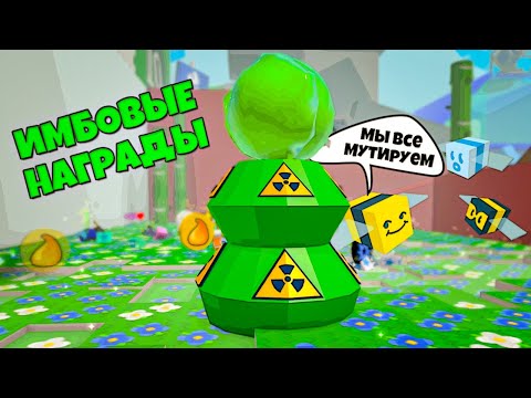 Видео: Купил и использовал САМЫЙ ДОРОГОЙ ГОРШОК (почти) в Bee Swarm Simulator