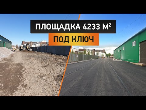 Видео: Грамотный водоотвод и устройство канализационной системы.  Строительство площадки под ключ