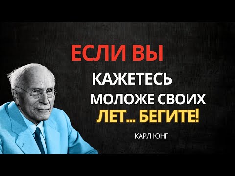 Видео: Женщины, которые выглядят моложе, обладают особой энергетикой – Карл Юнг