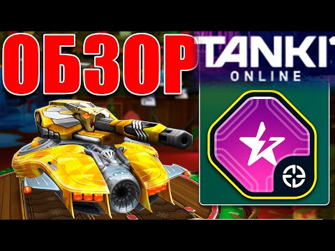 Видео: 🤯ЖЕСТЬ! БЕСЯЧЕЕ УСТРОЙСТВО! ШАФТ ОТКЛЮЧАЕТ КАЖДЫМ ВЫСТРЕЛОМ ДРОН СОПЕРНИКУ! ТАНКИ ОНЛАЙН