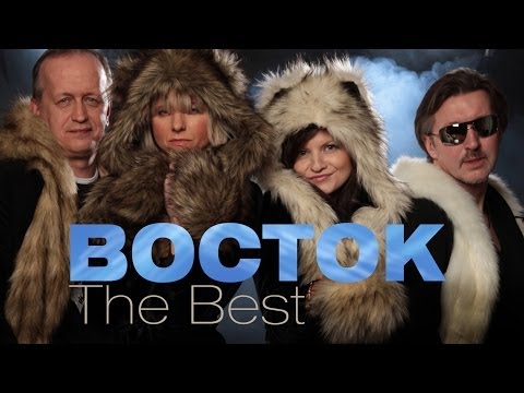 Видео: BOCTOK - The Best Of Vostok / Восток - Лучшие хиты