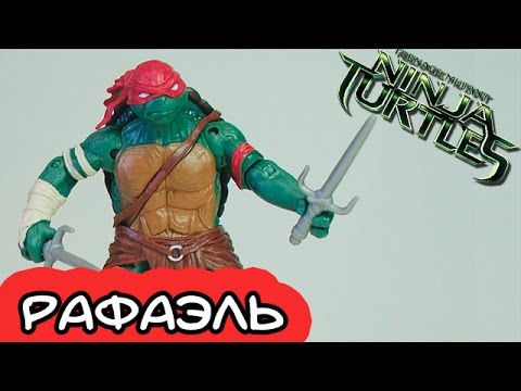Видео: Рафаэль - Фигурки по фильму TMNT2014