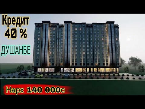 Видео: Хонахои Душанбе (28.08.2025) Факат аз Ш.Душанбе (Савдо тв )