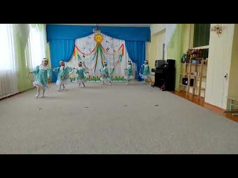 Видео: МБДОУ "Сказка" г. Покровск танец "Туhyлгэ5э" 5-6лет