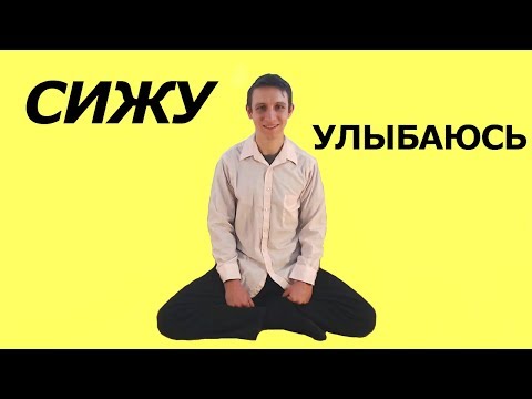 Видео: Кто такой Benjamin Bennett? (Sitting and Smiling)