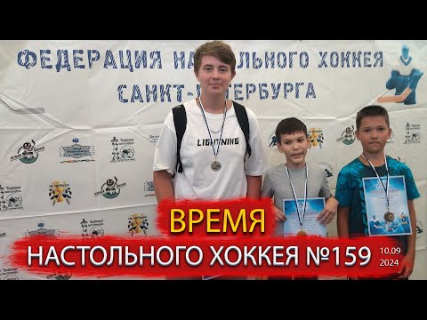 Видео: 159 выпуск ВНХ