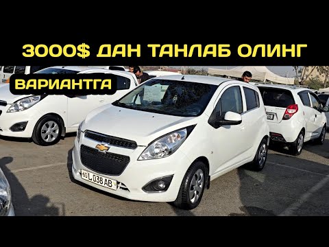 Видео: 7-НОЯБР СПАРК НАРХЛАРИ АНДИЖОН МАШИНА БОЗОРИ // 7-NOYABR SPARK NARXLARI 2025 ANDIJON MASHINA BOZORI 