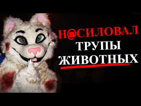 Видео: Самые МЕРЗКИЕ и Жуткие ФУРРИ ч.2