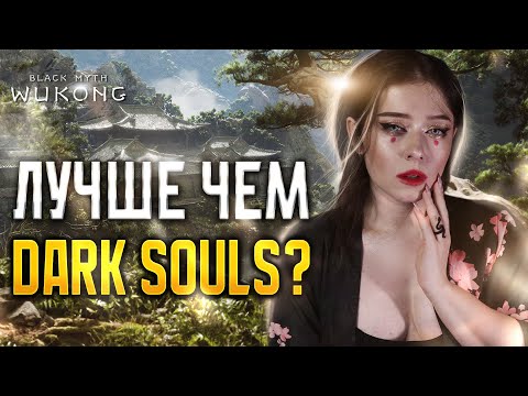 Видео: | 2 | STREAM | Black Myth: Wukong - Очень резкий БОСС | НОВИНКА ✧ ПРОХОЖДЕНИЕ