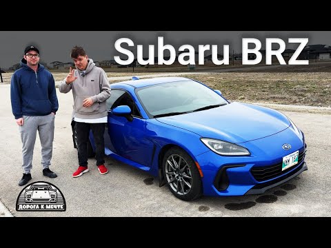 Видео: Subaru BRZ - лучший учитель и крутой спорткар!