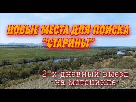 Видео: Новые места, где монеты можно найти даже без металлоискаля.