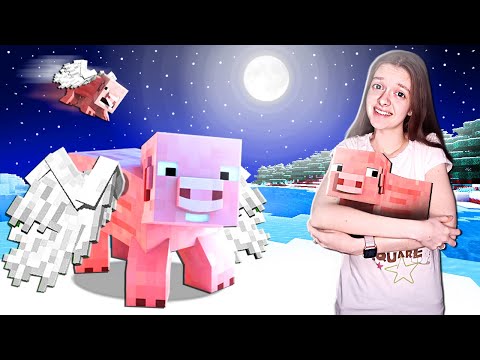 Видео: ЛЕТАЕМ НА СВИНЬЕ В МАЙНКРАФТ!