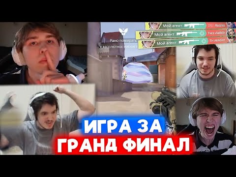 Видео: Team Relax vs Team Akash1 | ИГРА ЗА ГРАНД ФИНАЛ BB Valorant League