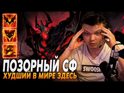 Видео: Сильвернейм: ПОЗОР И ЭТИМ ВСЁ СКАЗАНО | SilverName Dota 2