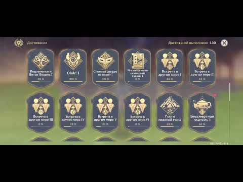 Видео: Получаю достижение Тайный друг в чайнике в Геншин импакт