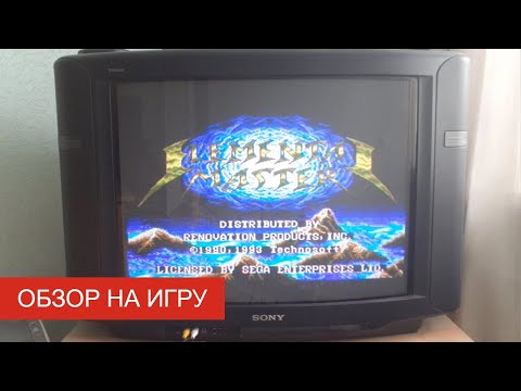 Видео: Обзор на игру Elemental Master (SEGA). Спасём королевство!