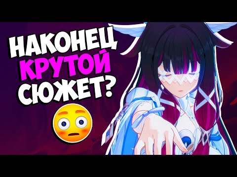 Видео: Разбор сюжета Нод-Края 6.1 | Genshin Impact Луна 2 Анализ Рери и Судьба Толиндис