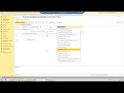 Видео: Целевое финансирование в 1С:ERP версии 2.5.7.
