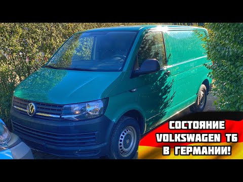 Видео: ИЩУ ЖИВОЙ VOLKSWAGEN T6 В ГЕРМАНИИ! ЧТО ТЫ ПОЛУЧИШЬ В 2025Г - АВТОПОДБОР VOLKSWAGEN TRANSPORTER T6