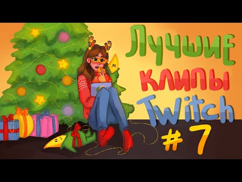 Видео: Best Clips ❀ Выходи, это Новый год!