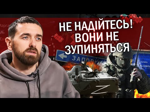 Видео: 🔥ЯКІМЧУК: Нас ОБМАНЮЮТЬ! Дорога на Дніпро ВІДКРИТА. Фронт ПРОДАВЛЮЮТЬ. Перемовин ВЖЕ НЕ БУДЕ