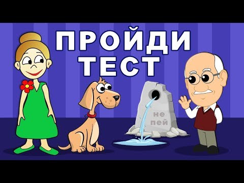 Видео: ТЕСТ на ВНИМАТЕЛЬНОСТЬ ! 😅 БАБУШКА Шошо спасает ДЕДУШКУ 😅 тесты для детей