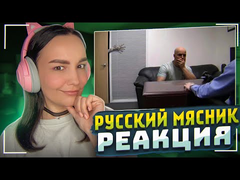 Видео: Реакция Milka Play  на Русский Мясник - У Мясника маленький... Dying Light 2 (приколы и баги)