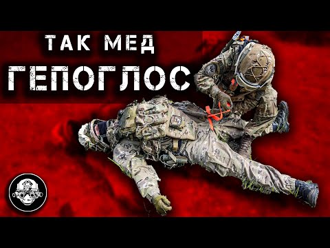 Видео: Остановка кровотечения - гемостатические бинты и гранулы Гепоглос. Чем отличаются гемостатики