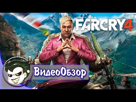 Видео: Обзор Far Cry 4