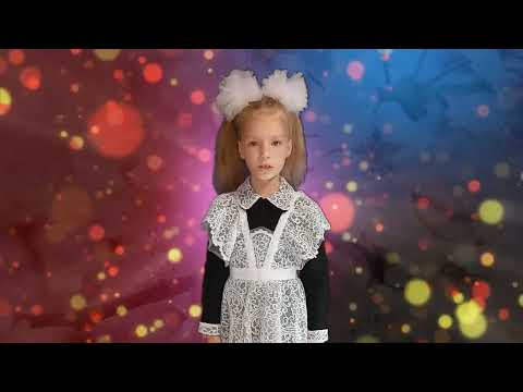 Видео: Мой добрый учитель - Дарья Собина 8 лет