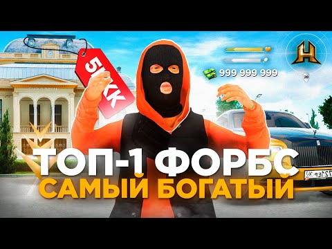 Видео: 12 МИЛЛИАРДОВ на РАДМИР РП без ДОНАТА в GTA CRMP! ТОП ФОРБС ПРОЕКТА!